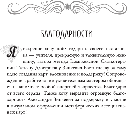 Нехудожественная книга АСТ Женская душа. Твой внутренний мир (Кривушенкова Ф. 9785171767730) — фото 4