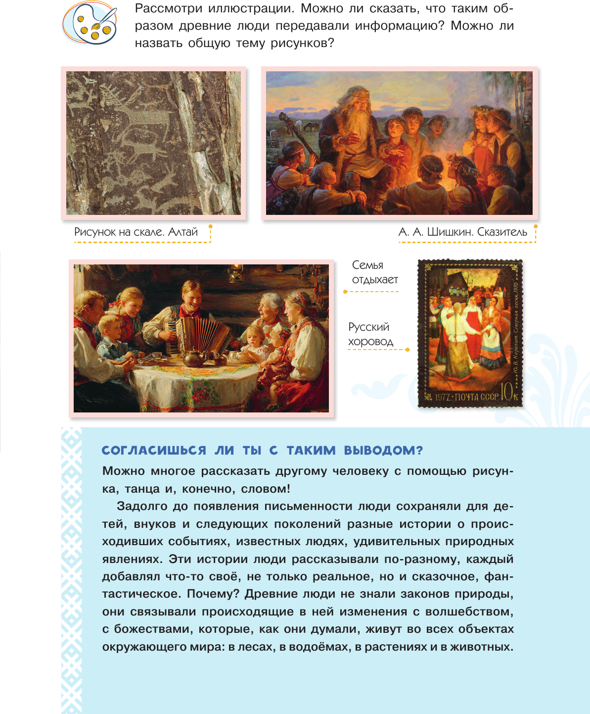 Нехудожественная книга АСТ Земля российская в легендах и преданиях (Виноградова Н. 9785171841614) — фото 6