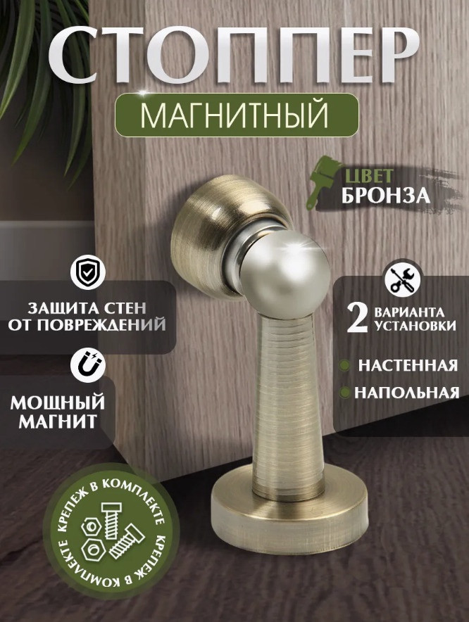 Ограничитель дверной Lockland 7028266 (бронза) — фото 2