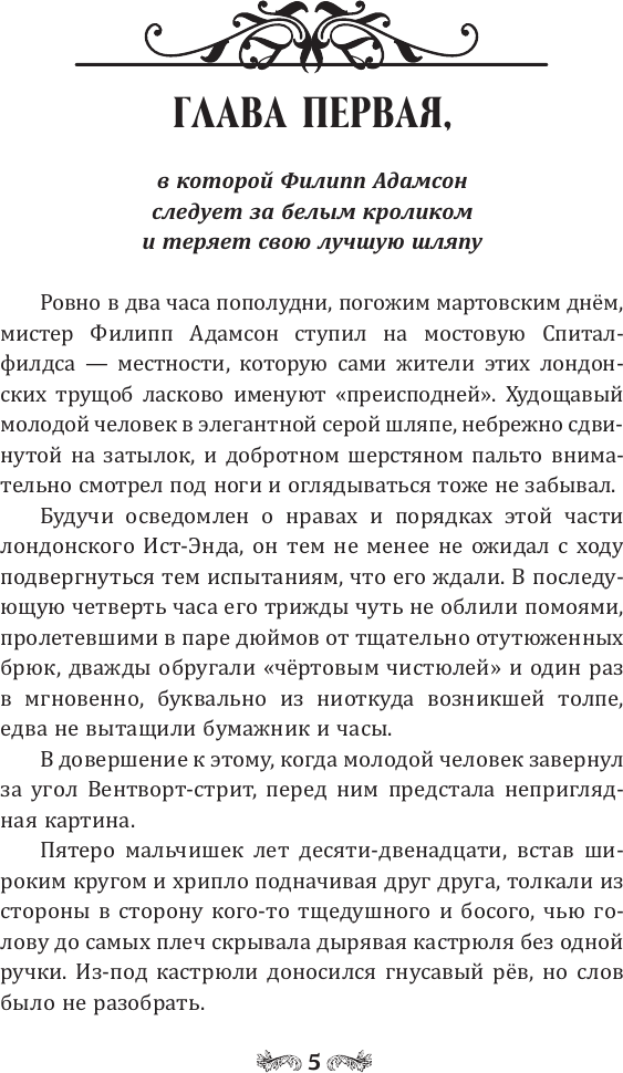 Художественная книга АСТ Коллекция Энни Мэддокс (Брандиш Ш. 9785171826819) — фото 6