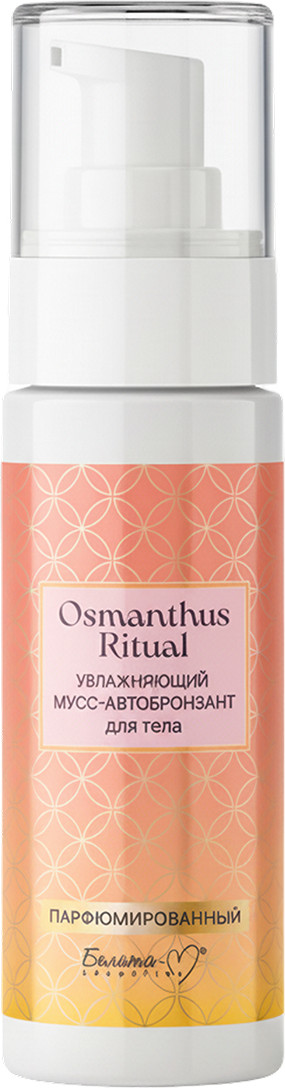 Мусс-автозагар Белита-М Osmanthus Ritual Увлажняющий (150мл)