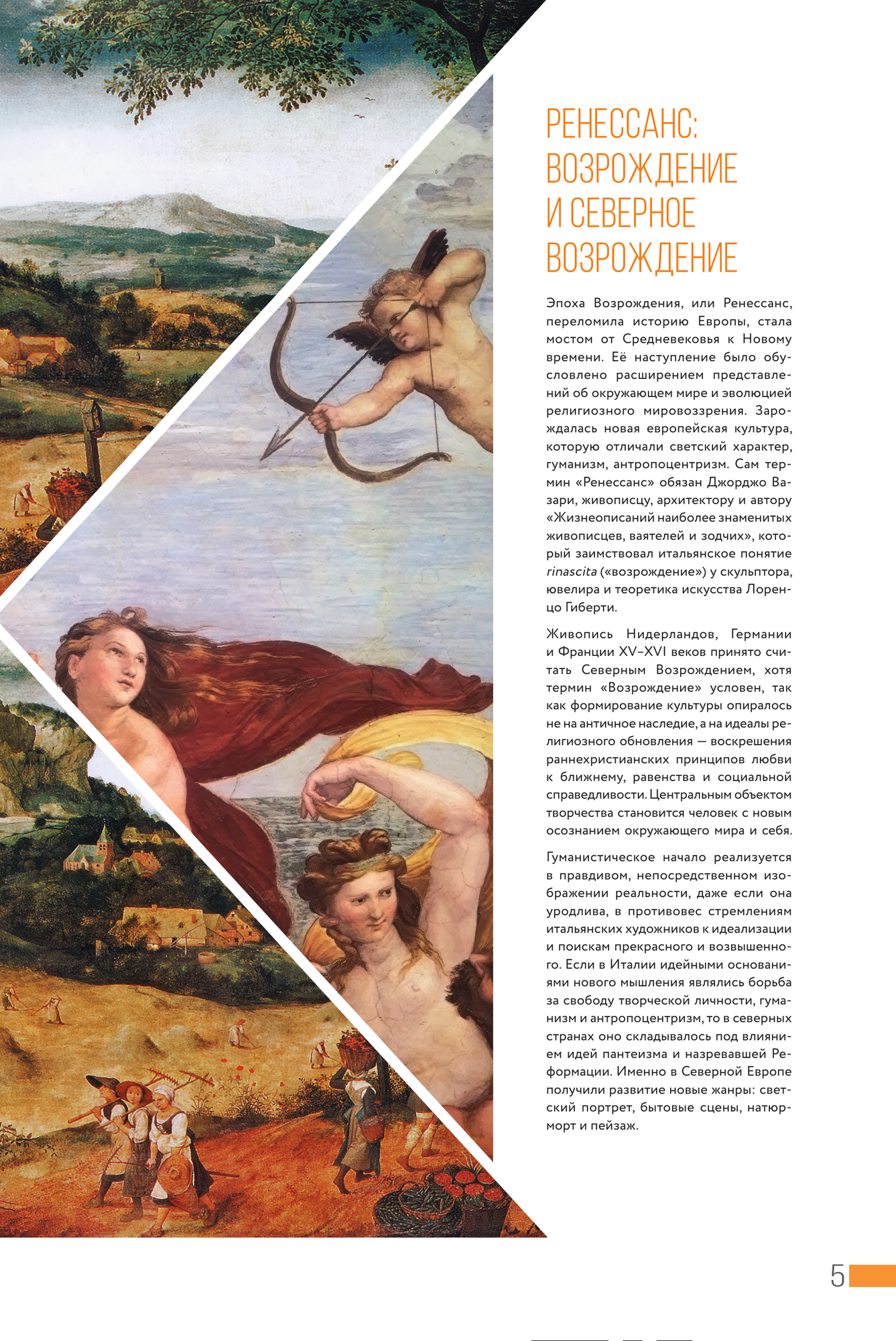 Нехудожественная книга АСТ Мировая живопись. Огромный формат (9785171717421) — фото 5