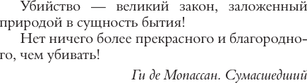 Художественная книга АСТ Невеста была в черном. Черный занавес (Вулрич К. 9785171718916) — фото 4