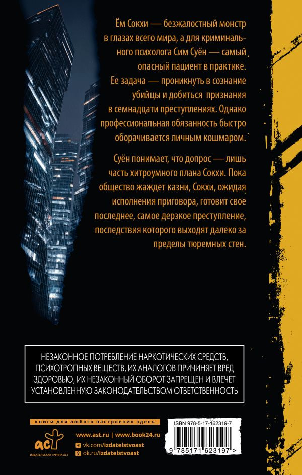 Художественная книга АСТ Приближение (Ко Д. 9785171623197) — фото 3