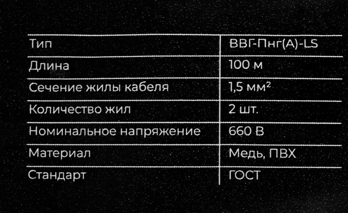 Кабель силовой Gigant GCAB-03 (100м) — фото 5