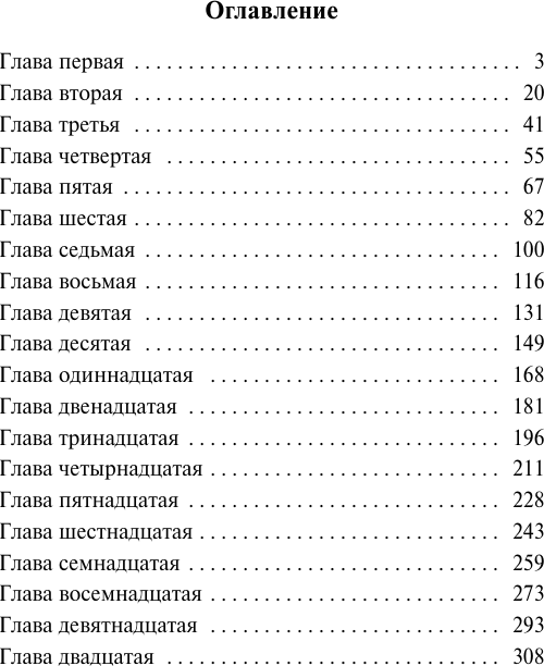Художественная книга АСТ Развод (Лао Шэ 9785171810481) — фото 2