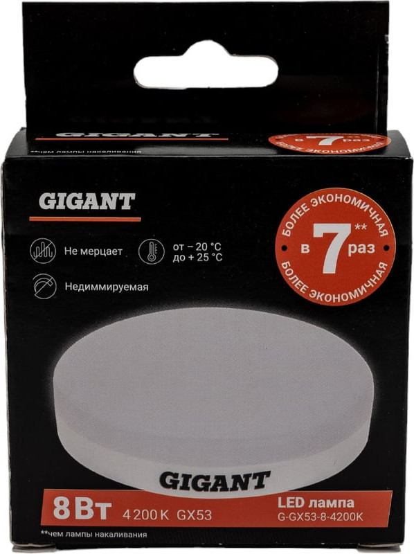 Лампа Gigant G-GX53-8-4200K — фото 6