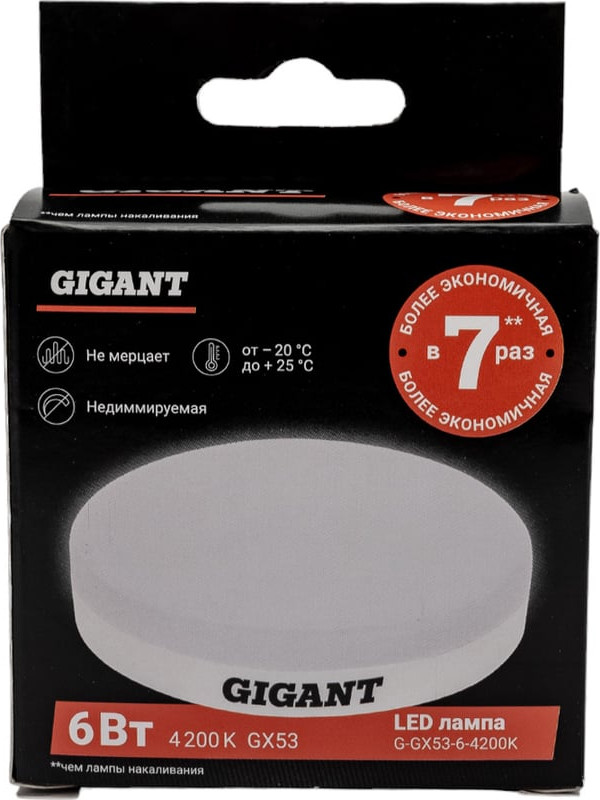 Лампа Gigant G-GX53-6-4200K — фото 6