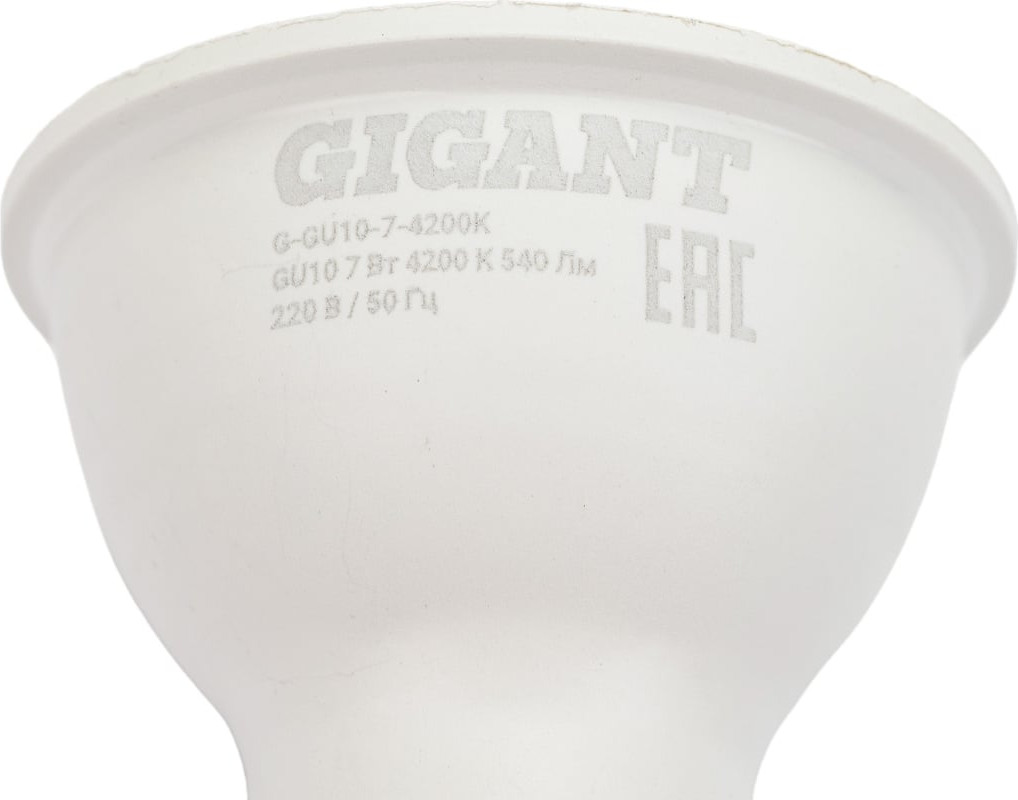 Лампа Gigant G-GU10-7-4200K — фото 3