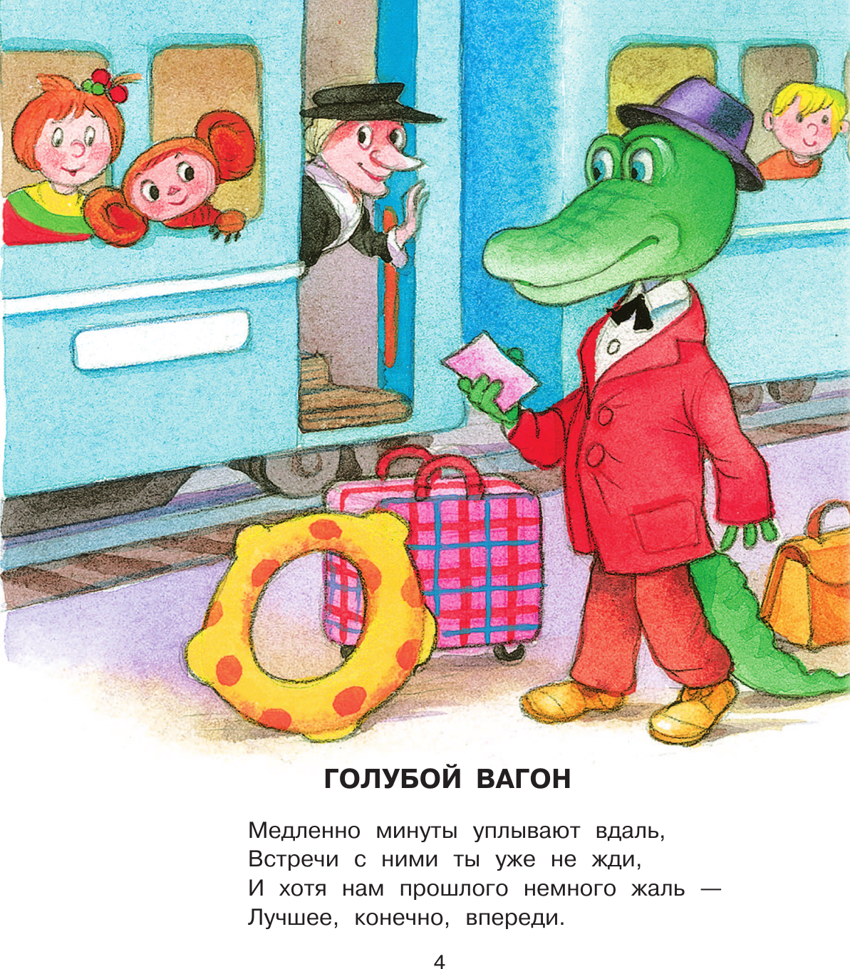 Художественная книга АСТ Рыжий, рыжий, конопатый. Веселые стихи (Успенский Э. 9785171830830) — фото 6