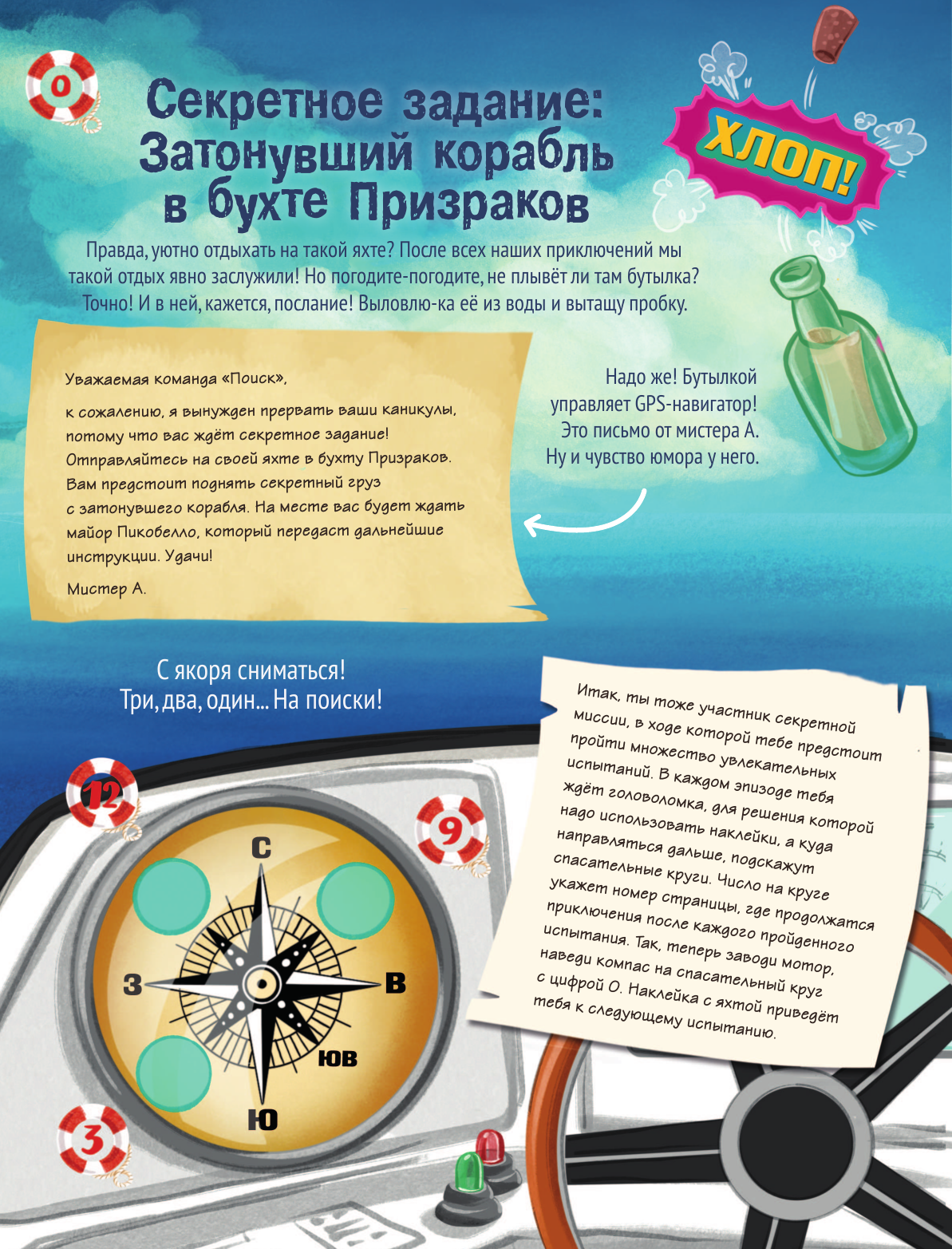 Развивающая книга АСТ Сокровища пиратов, мягкая обложка (Кифер Филип) — фото 2