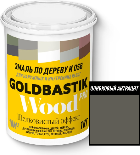 Эмаль Goldbastik по дереву и OSB 104 (1кг, оливковый антрацит)