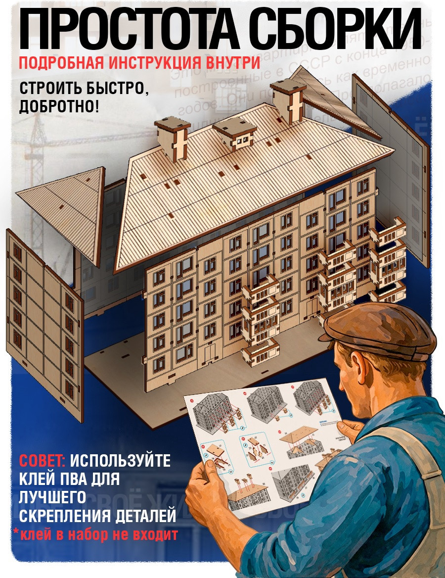 Конструктор Лесная мастерская Хрущевка / 10947561 (206эл) — фото 3