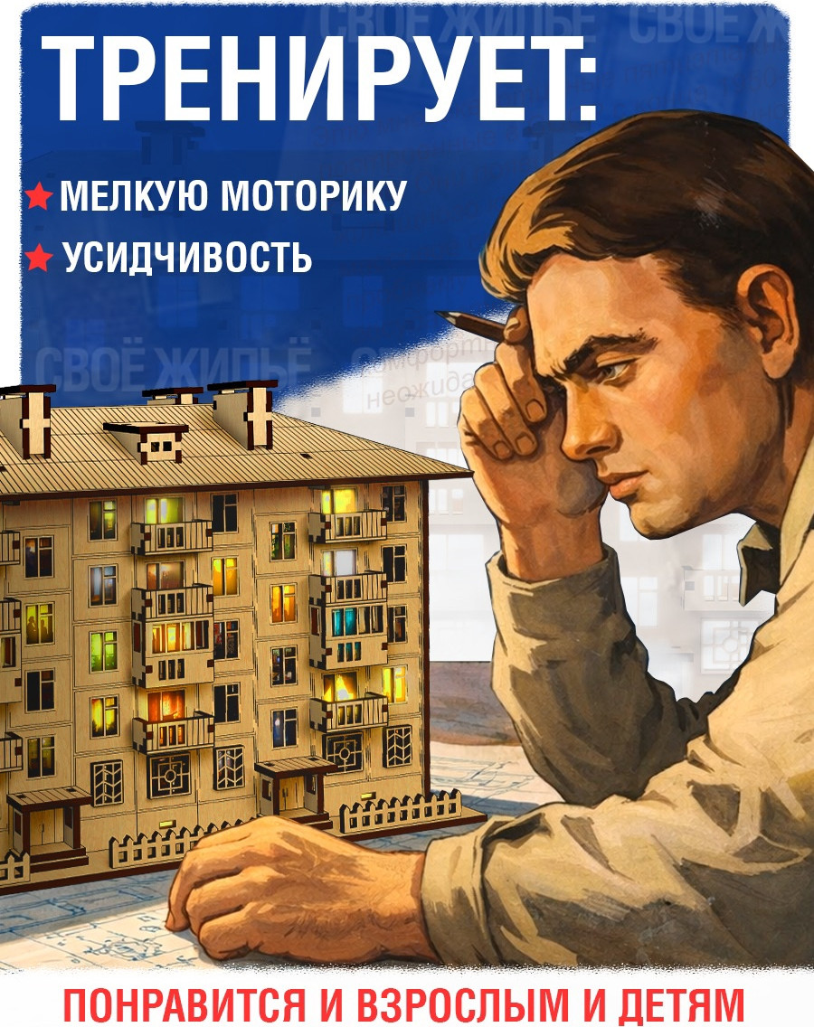 Конструктор Лесная мастерская Хрущевка / 10947561 (206эл) — фото 5