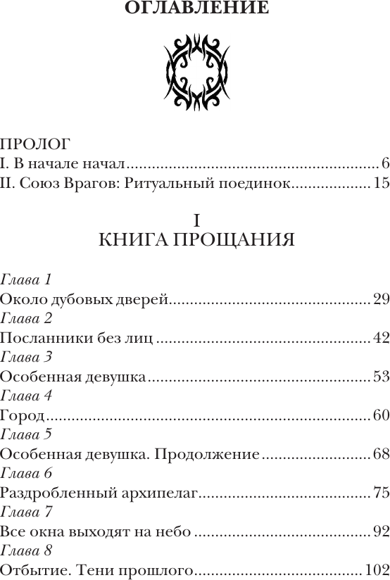 Художественная книга АСТ Туманные острова (Дубравин М. 9785171816452) — фото 3