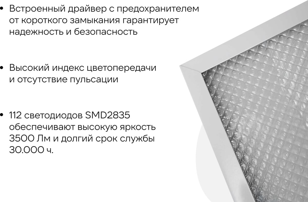 Панель светодиодная Gigant GL-03-01 — фото 3