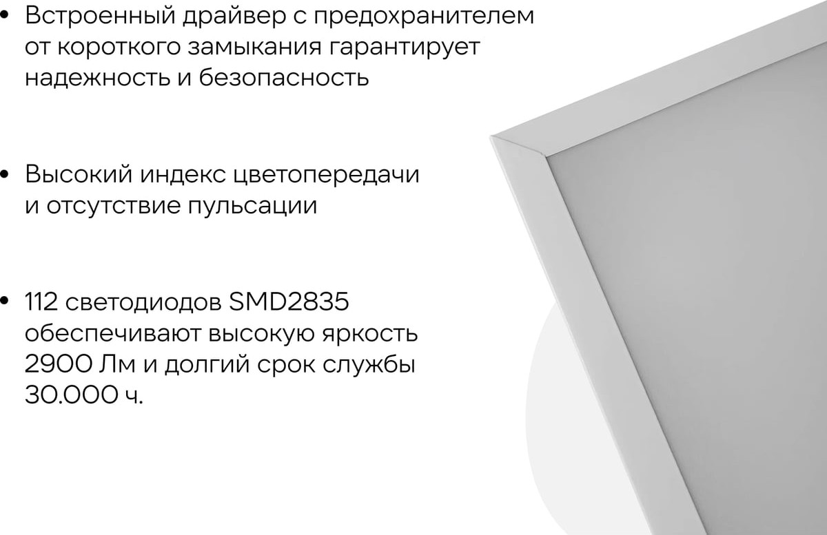 Панель светодиодная Gigant GL-03-10 — фото 3