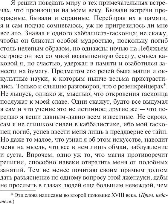 Художественная книга АСТ Харчевня королевы Гусиные Лапы (Франс Анатоль 9785171832469) — фото 5