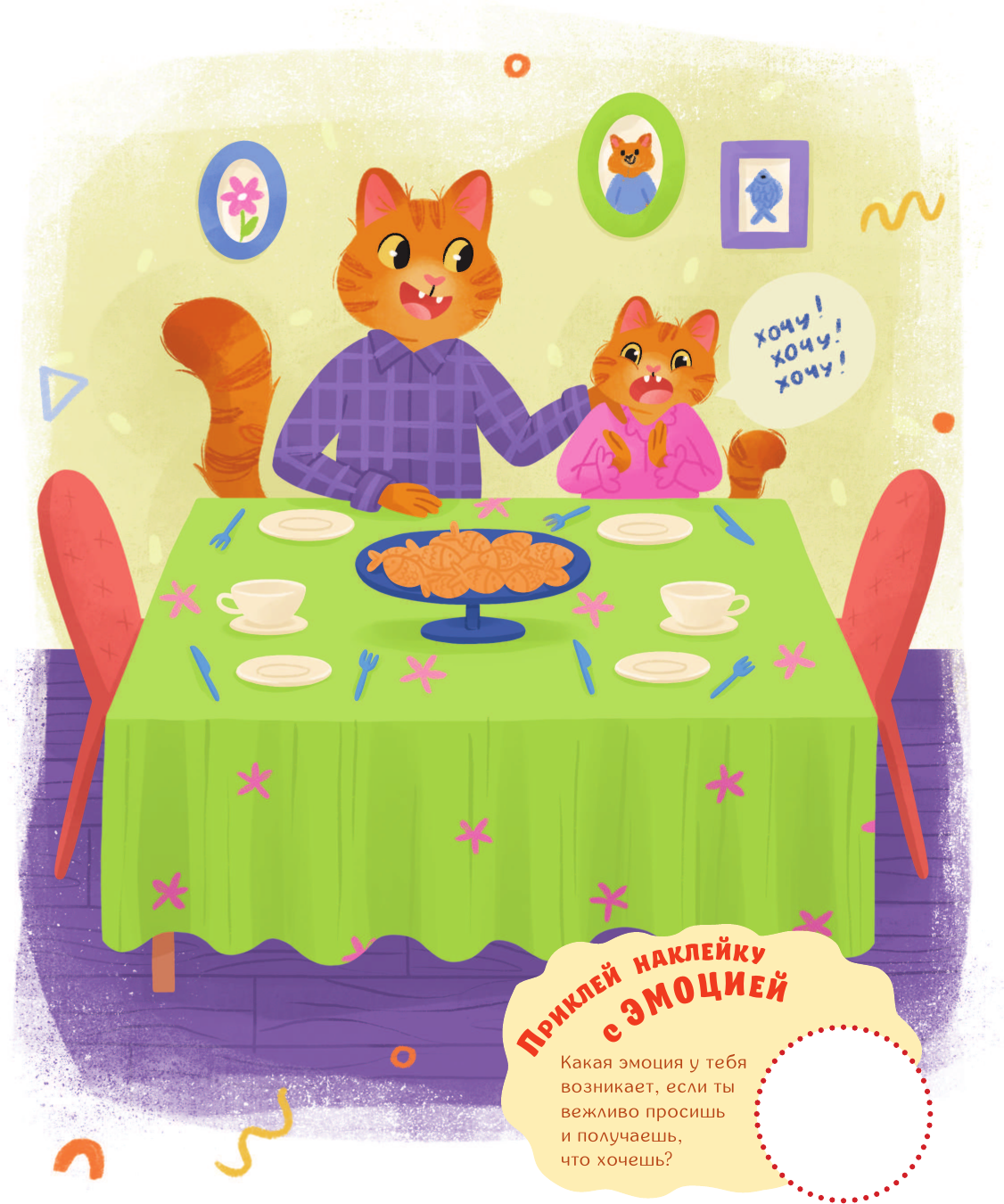 Развивающая книга АСТ Хочу нравиться! мягкая обложка (Брусникина Мария) — фото 3