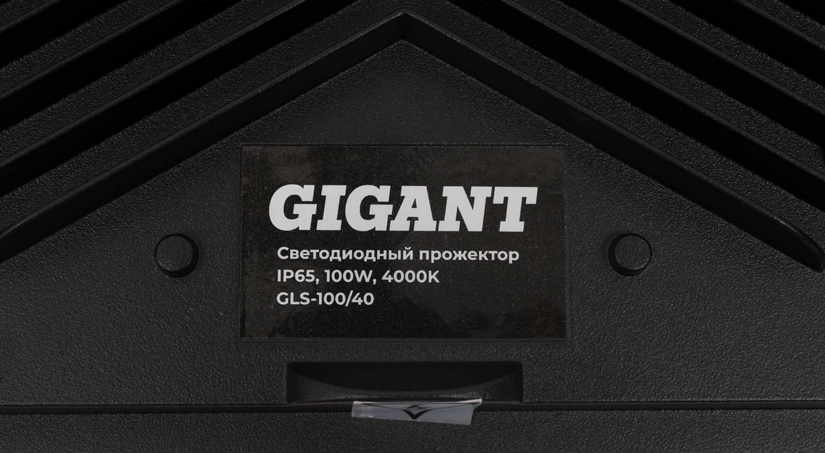 Прожектор Gigant GLS-100/40 — фото 6