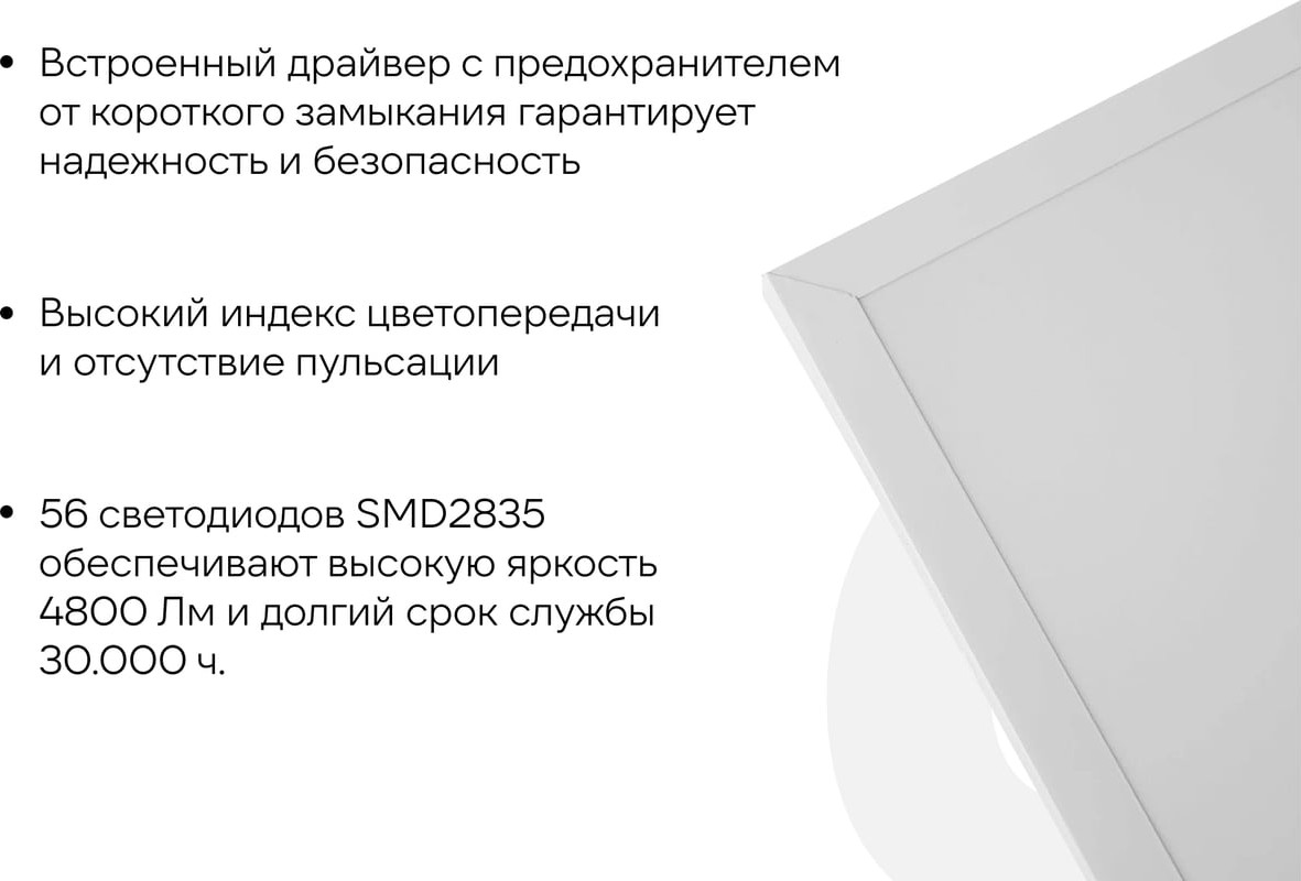 Панель светодиодная Gigant GL-03-02 — фото 3
