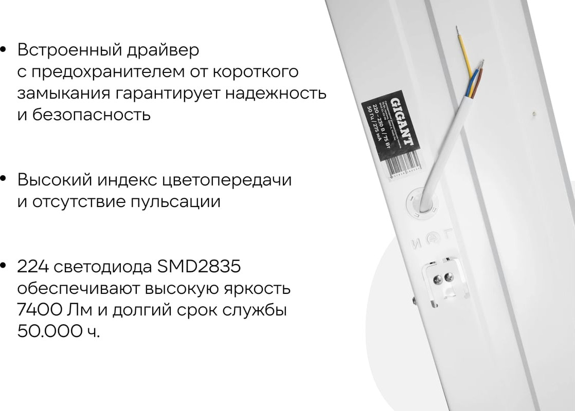 Панель светодиодная Gigant GL-03-06 — фото 3