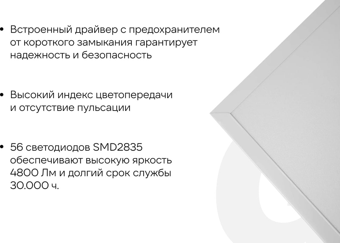 Панель светодиодная Gigant GL-03-05 — фото 3