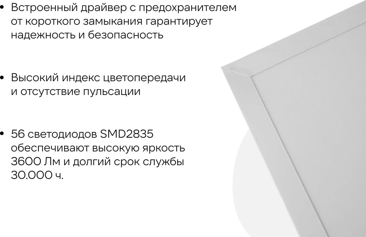 Панель светодиодная Gigant GL-03-03 — фото 3