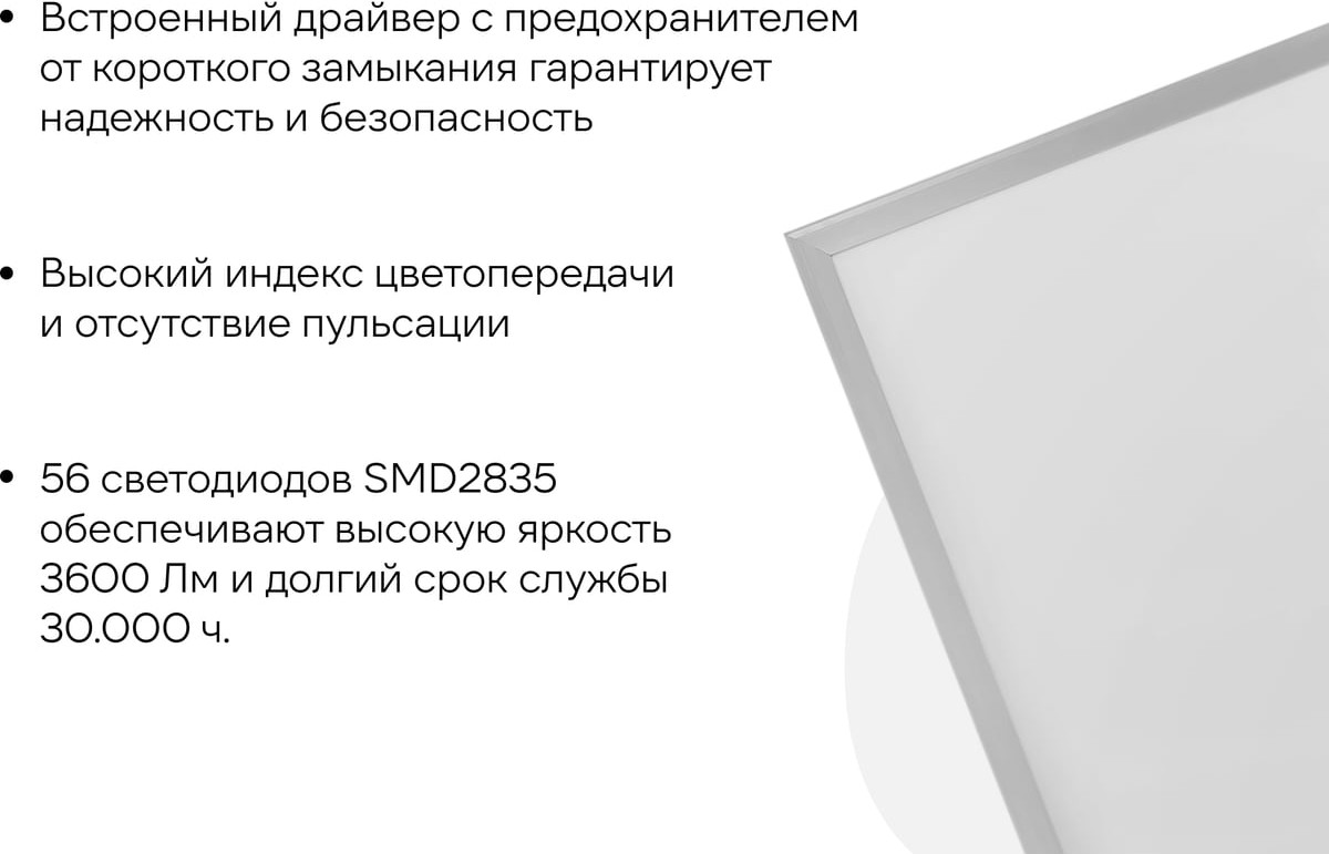 Панель светодиодная Gigant GL-03-04 — фото 3