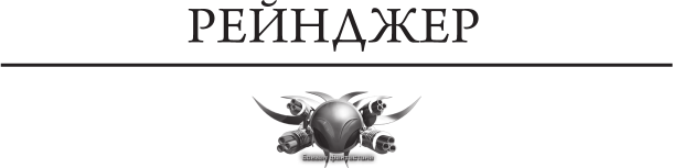 Художественная книга АСТ Чужак-2 (Дравин Игорь 9785171830595) — фото 3