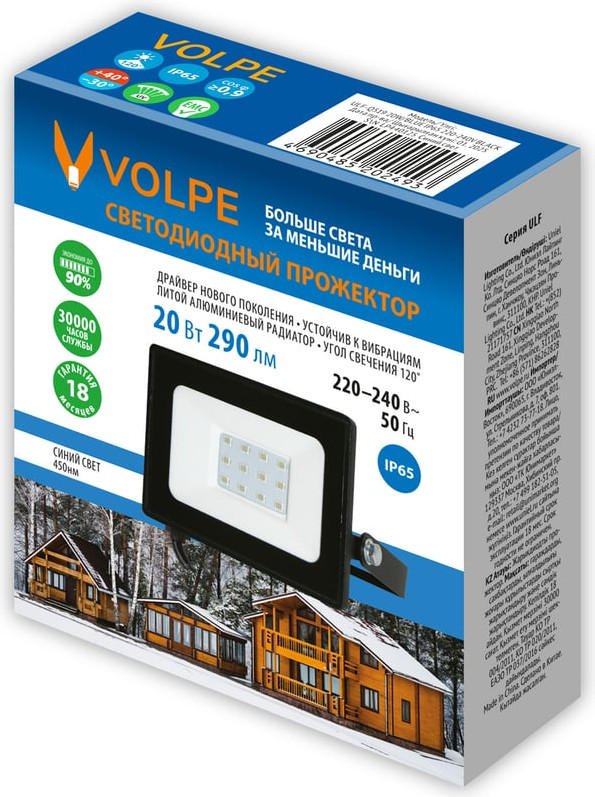 Прожектор Volpe ULF-Q519 20W/BLUE IP65 220-240V / UL-00012825 — фото 4