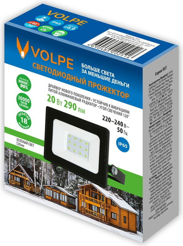 Прожектор Volpe ULF-Q519 20W/GREEN IP65 220-240V / UL-00012824 — фото 3
