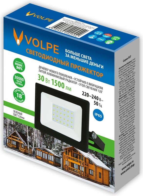 Прожектор Volpe ULF-Q519 30W/Green IP65 220-240V / UL-00012827 — фото 3