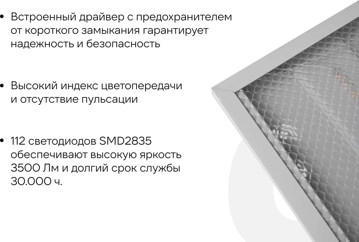 Панель светодиодная Gigant GL-03-07 — фото 3