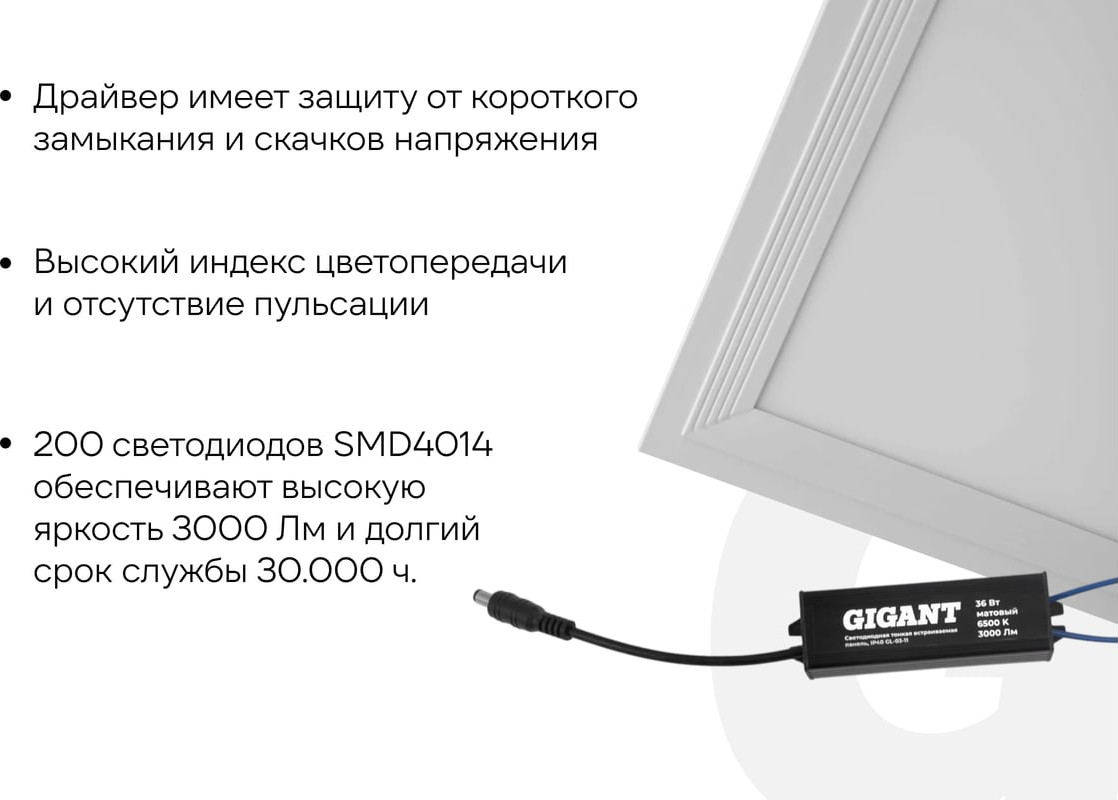Панель светодиодная Gigant GL-03-11 — фото 3