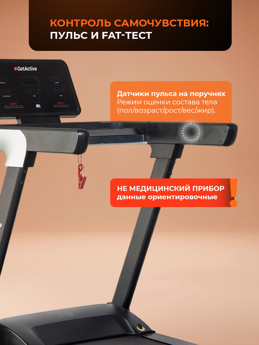 Электрическая беговая дорожка GetActive Run PRO GTS9 — фото 5