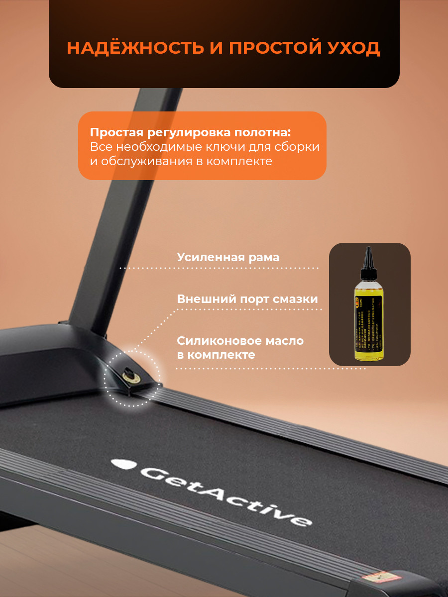 Электрическая беговая дорожка GetActive Run PRO GTS9 — фото 4