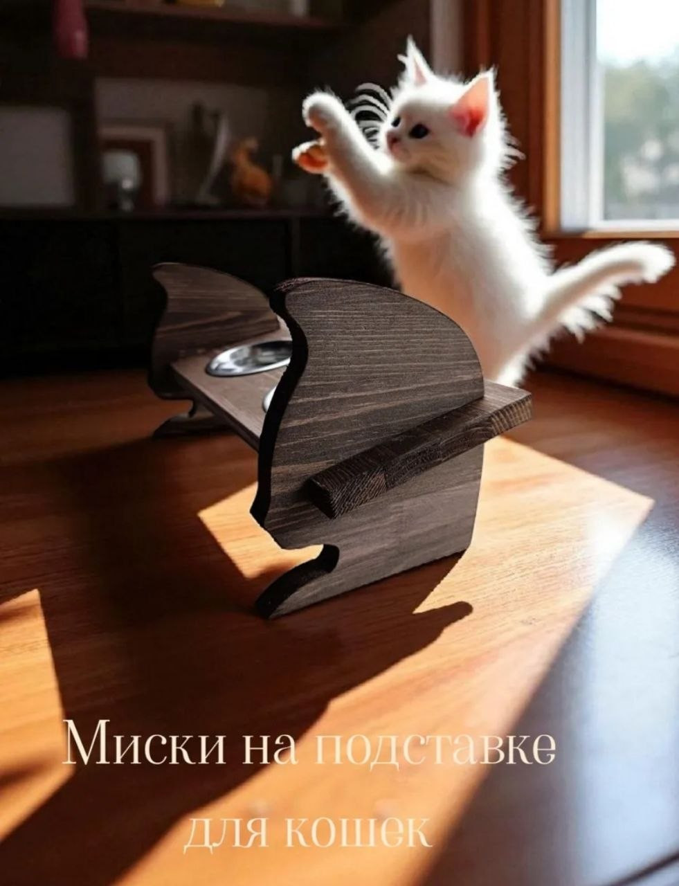 Набор мисок для животных KraftHouse 40x17x19см на подставке / 2045071216460 — фото 3