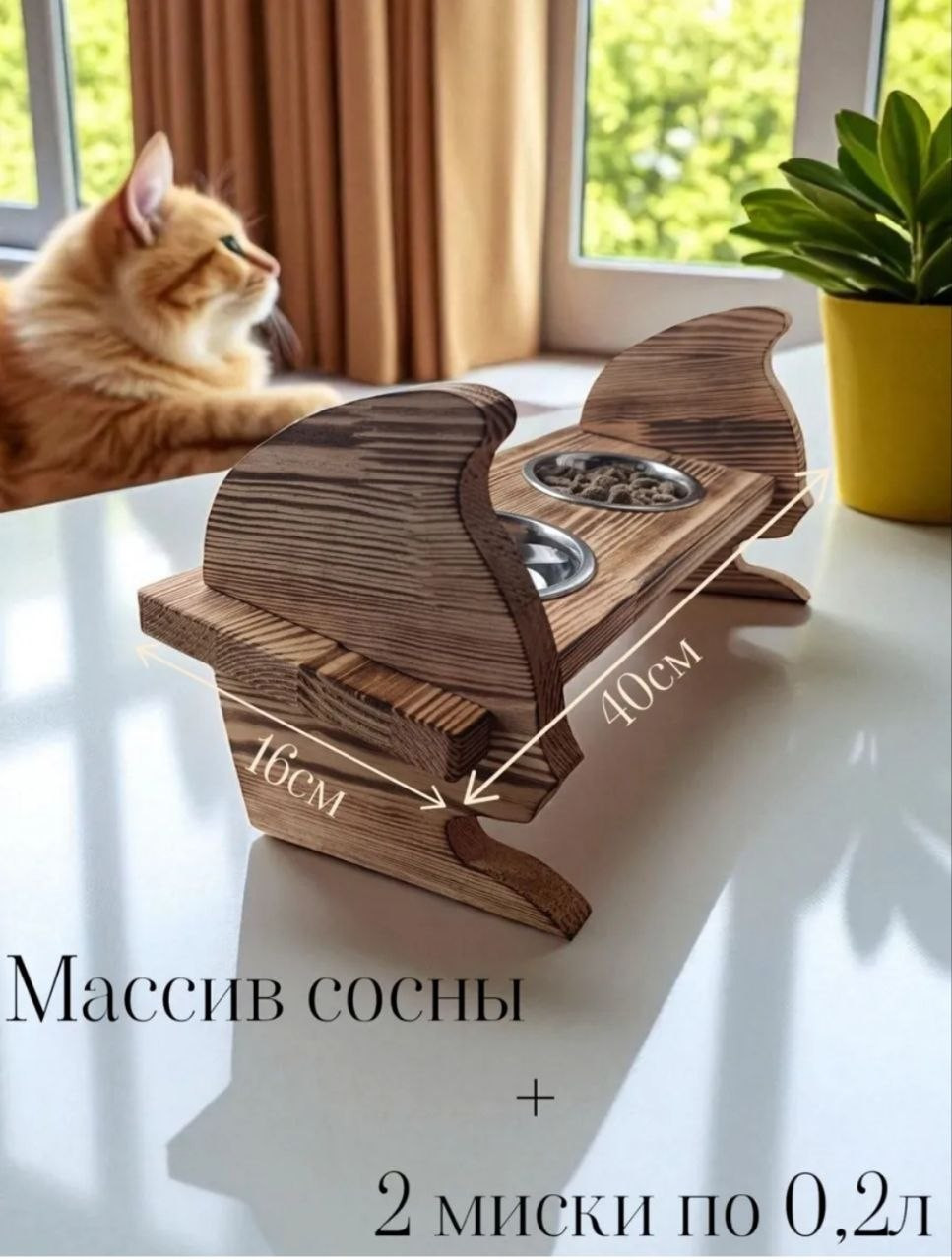 Набор мисок для животных KraftHouse 40x17x19см на подставке / 2045071165096 — фото 2