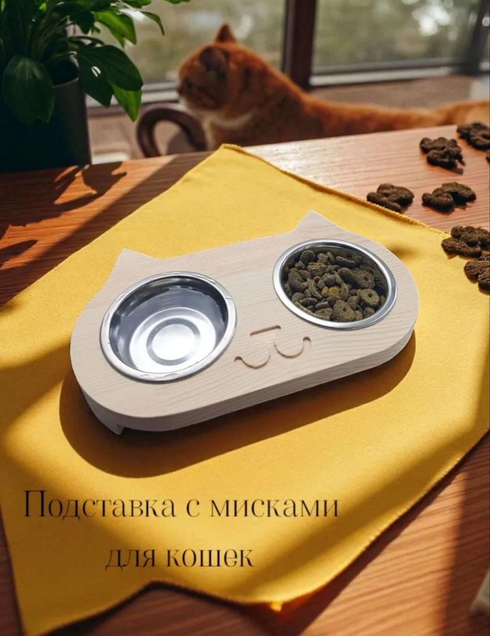 Набор мисок для животных KraftHouse 30x18x4см на подставке / 2044888814074 — фото 3
