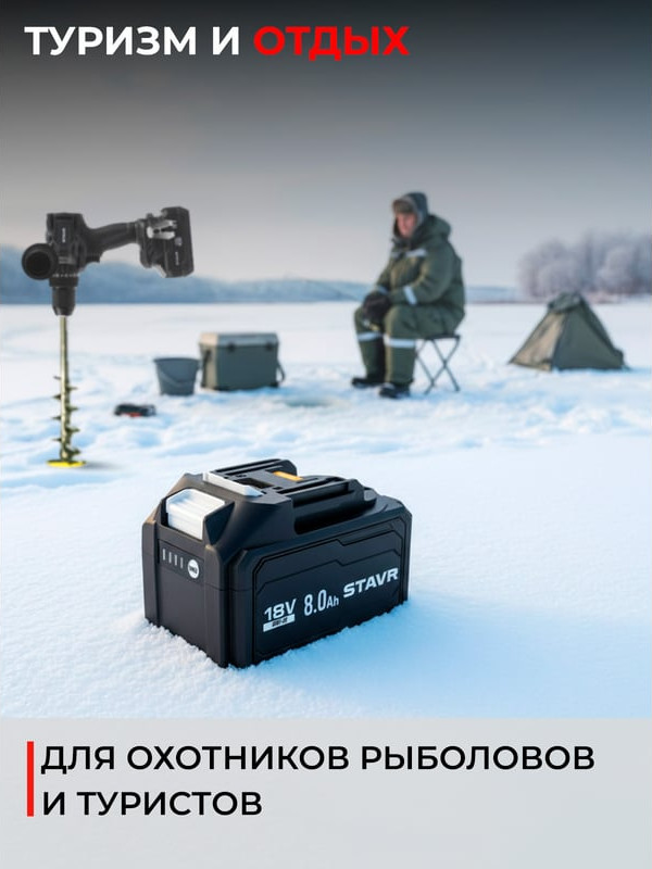 Зарядное устройство для электроинструмента Ставр SB 18-8-USB — фото 6