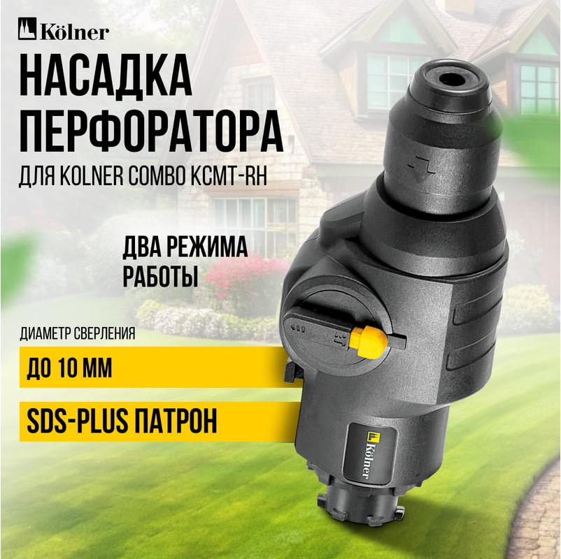 Модуль для электроинструмента Kolner Для перфоратора KСMT-RH COMBO 20V PRO — фото 2