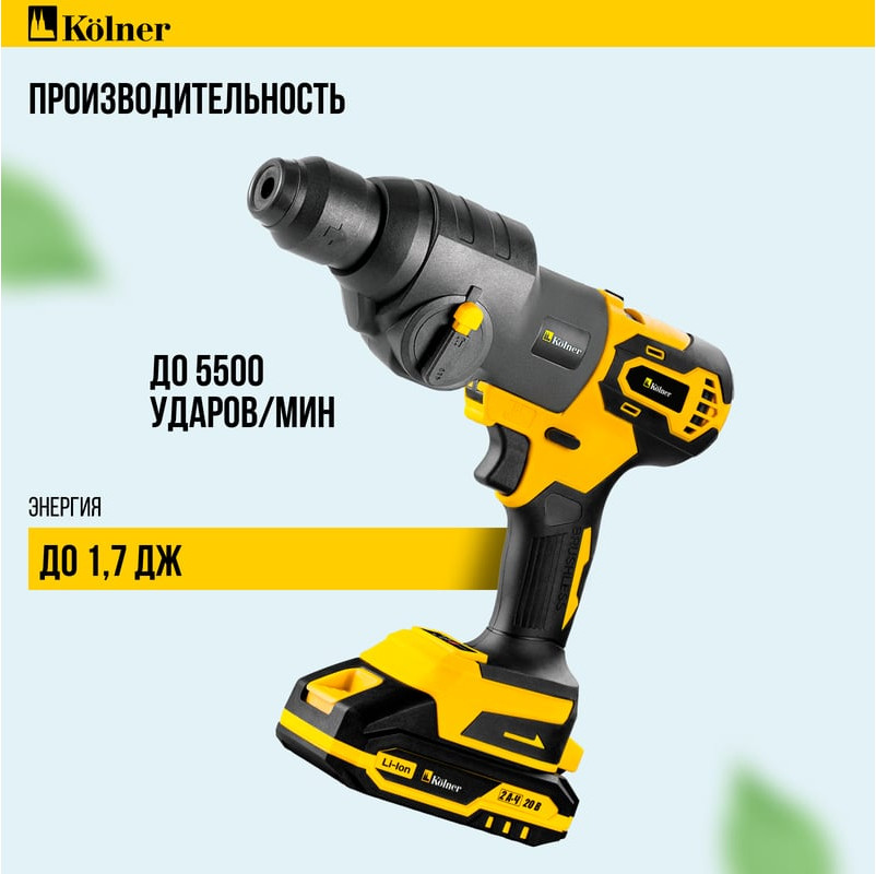 Модуль для электроинструмента Kolner Для перфоратора KСMT-RH COMBO 20V PRO — фото 5