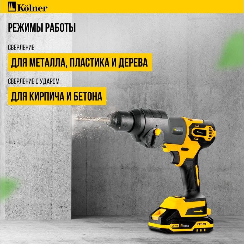 Модуль для электроинструмента Kolner Для перфоратора KСMT-RH COMBO 20V PRO — фото 3