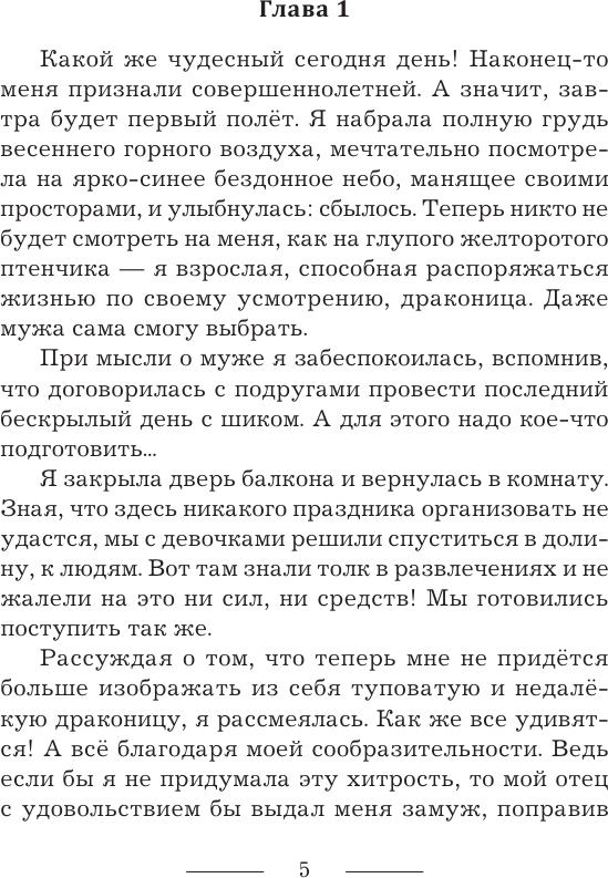 Художественная книга АСТ Тень и мое я (Сергеева Т. 9785171838621) — фото 5