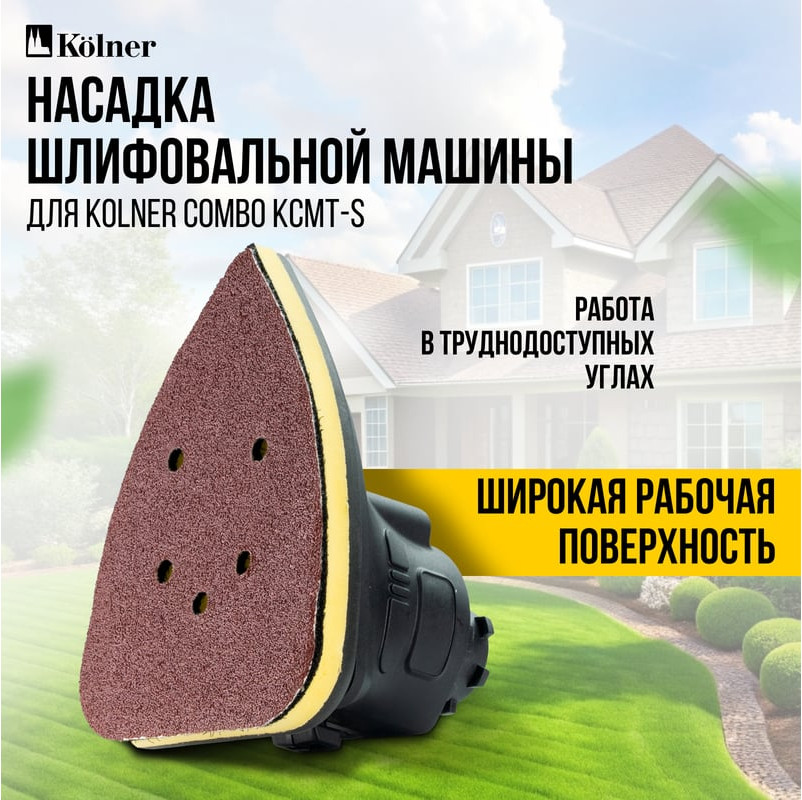 Модуль для электроинструмента Kolner Для машины шлифовальной KСMT-S COMBO 20V PRO — фото 3