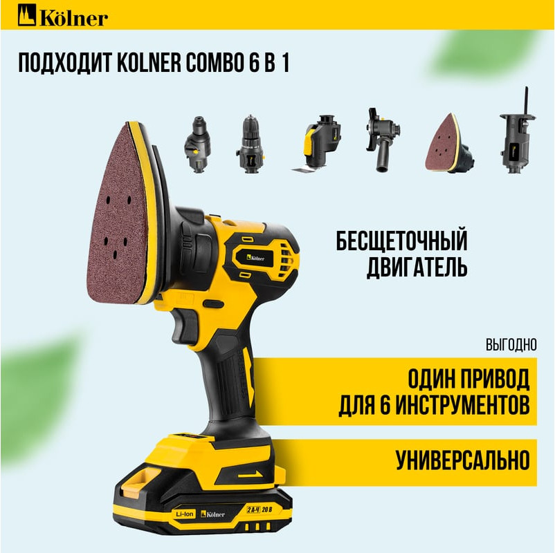 Модуль для электроинструмента Kolner Для машины шлифовальной KСMT-S COMBO 20V PRO — фото 6