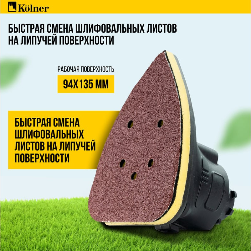 Модуль для электроинструмента Kolner Для машины шлифовальной KСMT-S COMBO 20V PRO — фото 4
