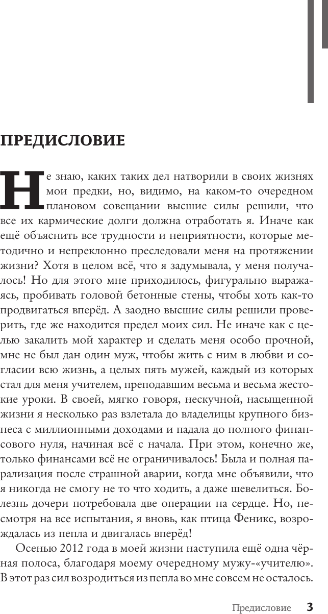 Нехудожественная книга АСТ Тибет. Путешествие вокруг священной горы Кайлас (Масич Н. 9785171726379) — фото 4