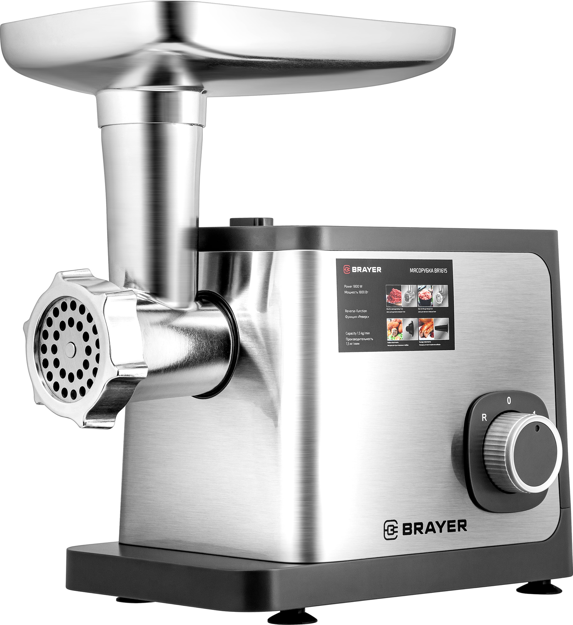 Мясорубка электрическая Brayer BR1615 — фото 2